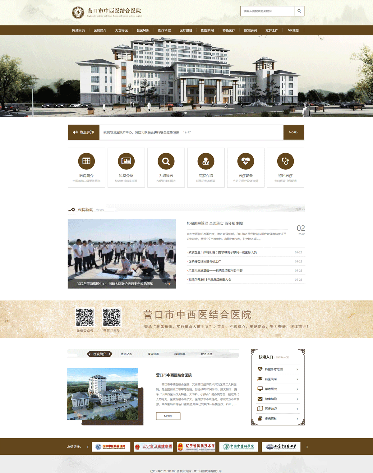 醫(yī)院網(wǎng)站建設(shè).gif